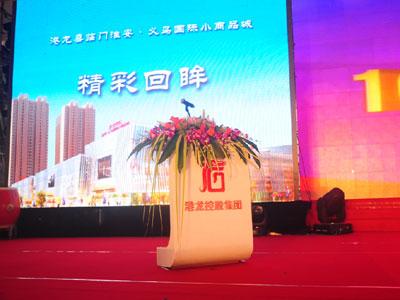 淮安港龙开业