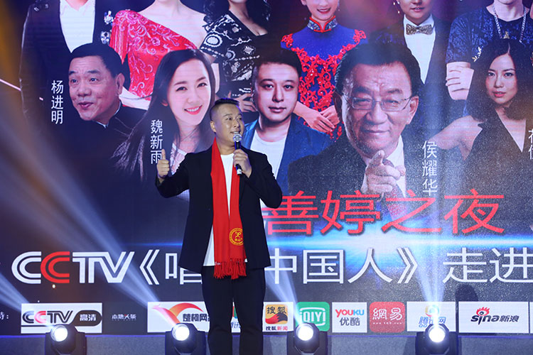 CCTV《唱响中国人》走进魅力三门峡群星演唱会